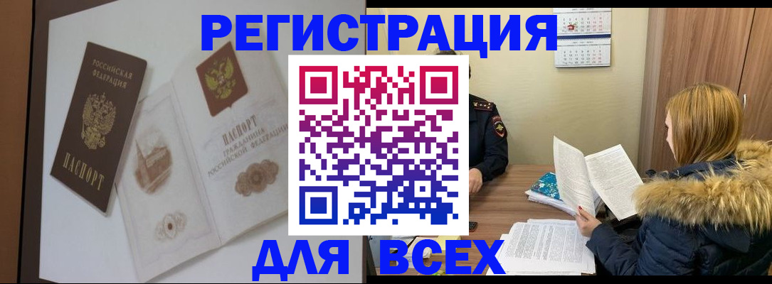 прописка гарантия в Петровск-Забайкальском