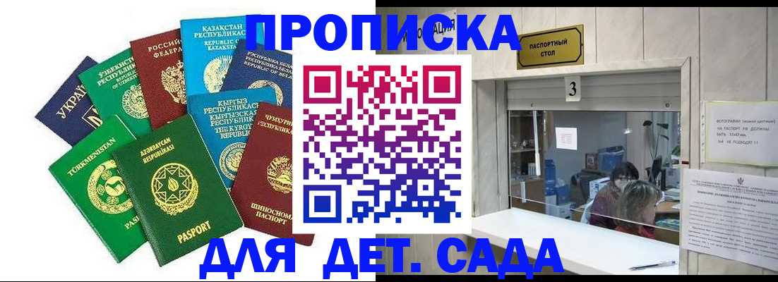 временная регистрация в Петровск-Забайкальском
